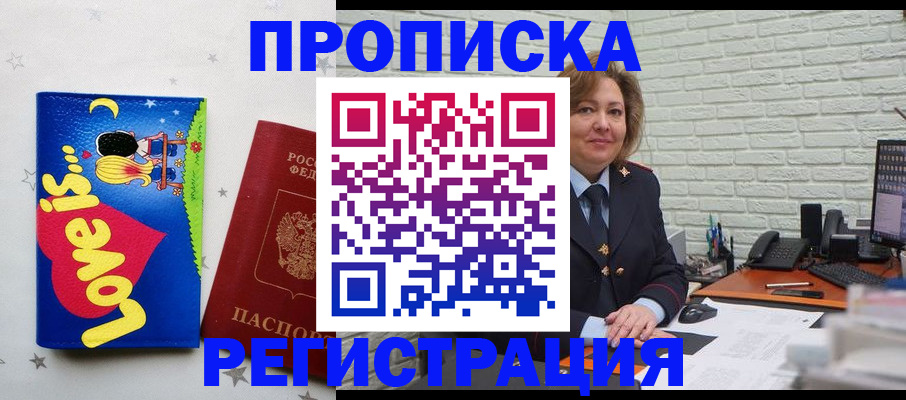 миграционный учет в Кургане