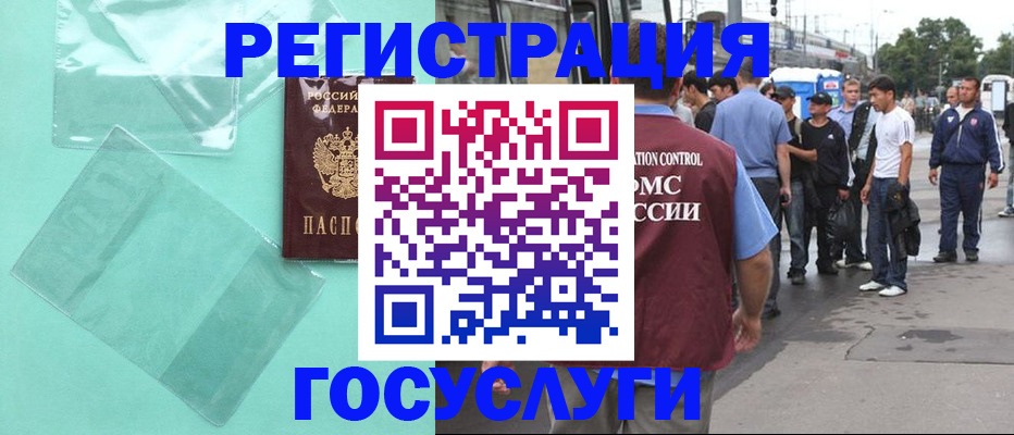 прописка в квартире в Кургане